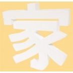 white craft home ideogram