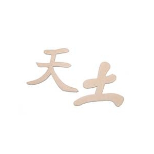 Symboles Feng Sgui - Ciel et Terre